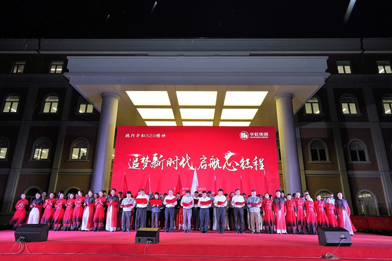 2021年5月15日，lm体育520周年庆活动