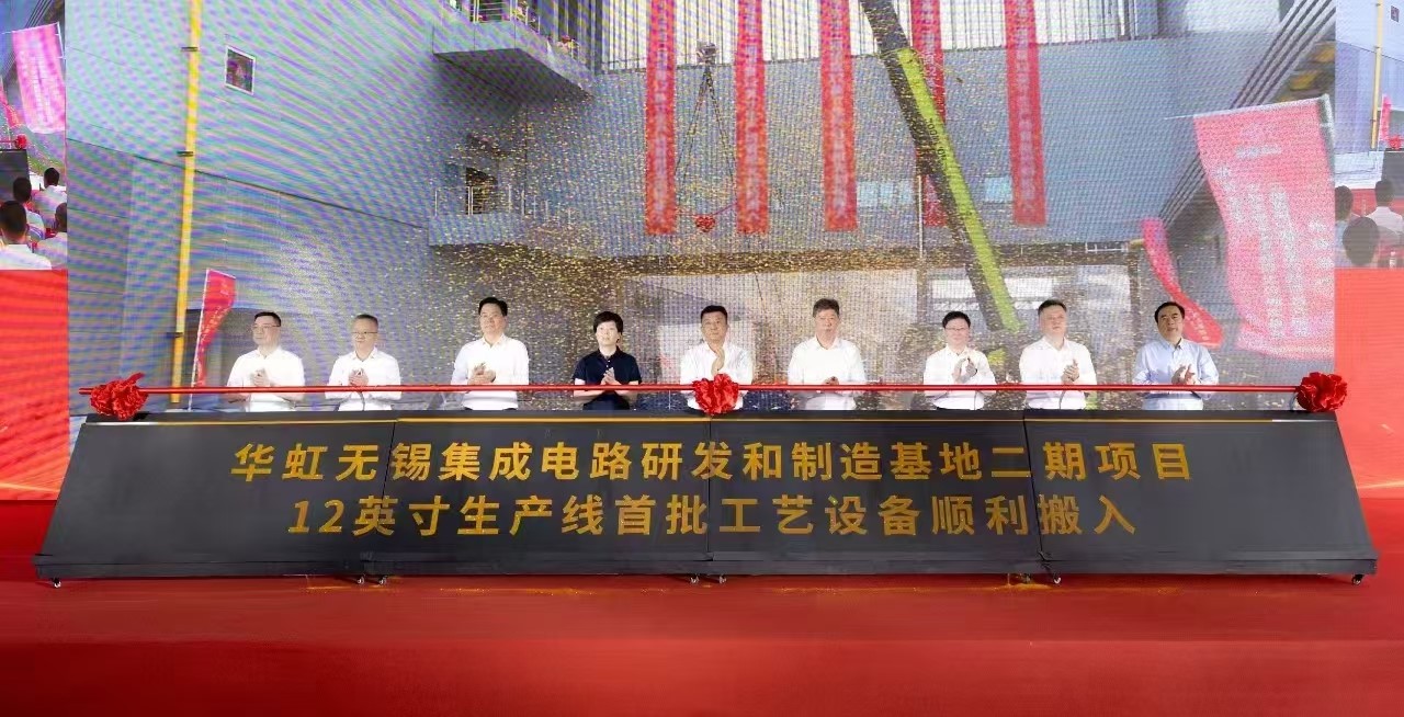 lm体育三门峡集成电路研发和造作基地二期项目12英寸出产线首批工艺设备顺利搬入